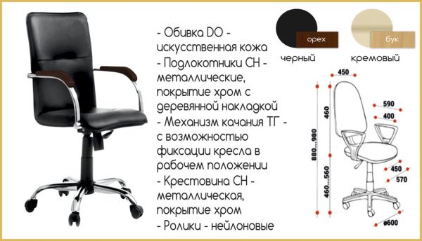 Кресло бона в хром